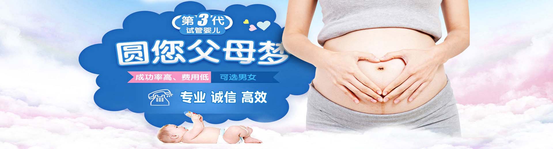 专业志愿者代孕推荐咨询费用多少,靠谱同性代怀推荐服务,人工孕妈供卵推荐渠道哪里能做图片2